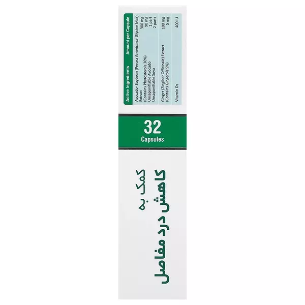 کپسول آوودین